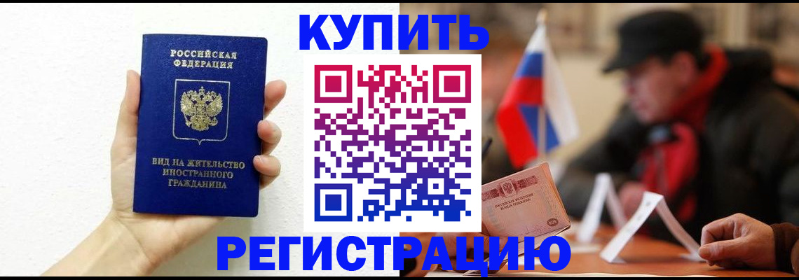 прописка гарантия в Тюкалинске