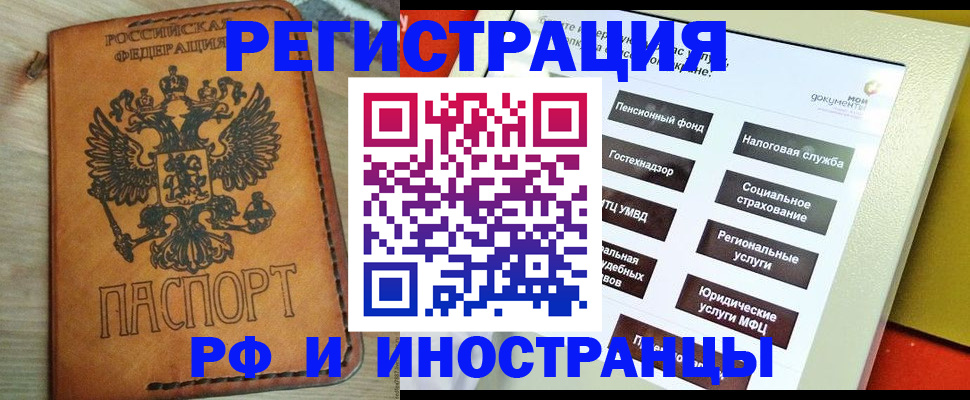 временная регистрация поиск в Тюкалинске